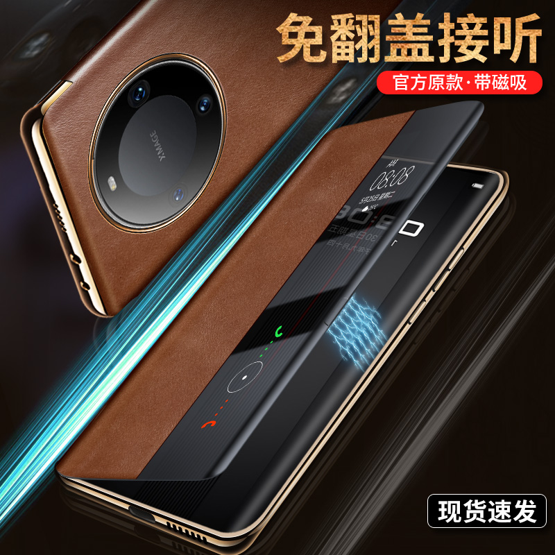 【顺丰现货】适用华为Mate60Pro手机壳新款磁吸mate60智能翻盖全包防摔保护套m60pro+高档奢华男女款牛皮外壳 - 图0