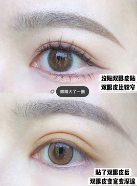 自然日本双眼皮贴d.u.p