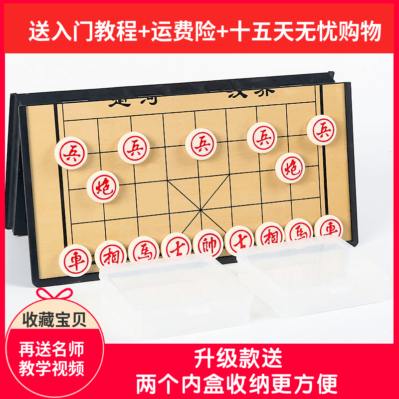 中国象棋非实木高档特大号磁性便携式带像棋盘儿童学生橡折叠磁铁-图2