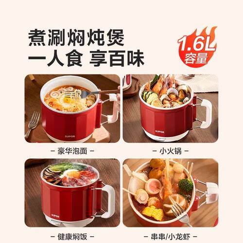 苏泊尔电煮锅多功能一体小型泡面锅新款1.6L电火锅学生宿舍折叠锅 - 图2