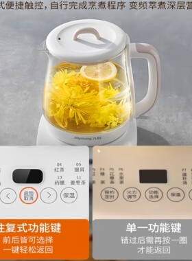 九阳养生壶家用1.5L烧水壶