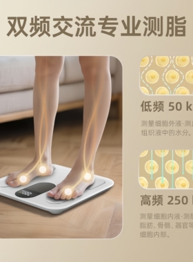 美的慧选光能体脂秤精准减肥专用