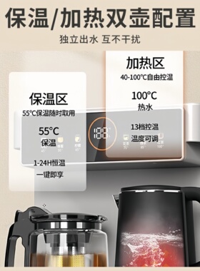 九阳智能茶吧机家用立式饮水机