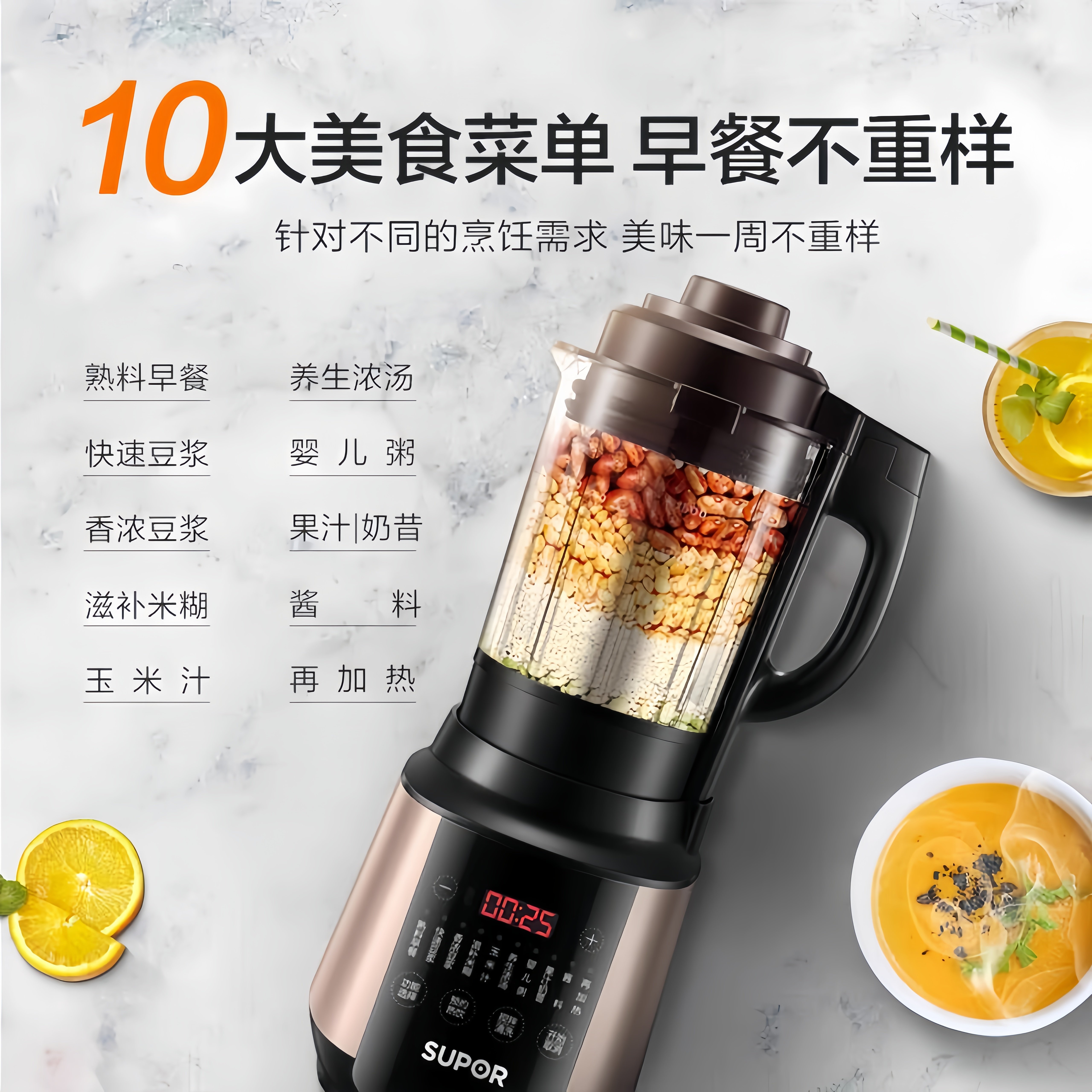 苏泊尔破壁机家用多功能豆浆机全自动1.75L大容量榨汁机器辅食机,淘宝优惠券,粉丝福利购,淘宝优惠卷