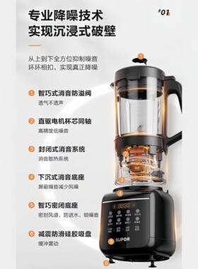 苏泊尔破壁机1200ml多功能豆浆机