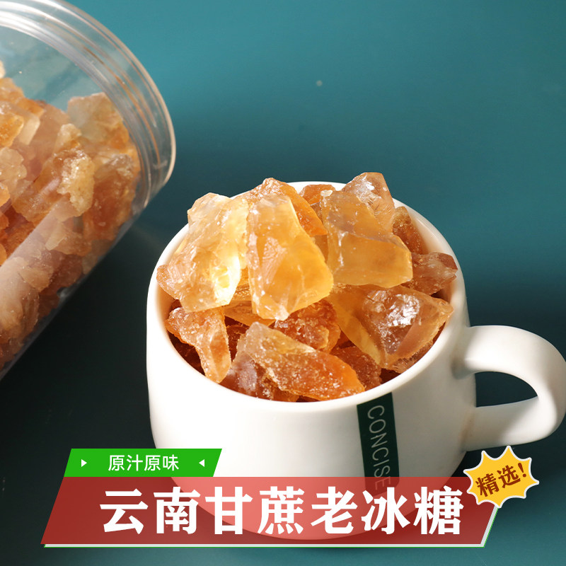 云南老冰糖黄冰糖纯甘蔗多晶体冰糖小粒冰糖土冰糖块源头直供,淘宝优惠券,粉丝福利购,淘宝优惠卷