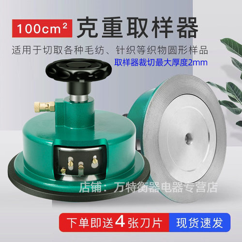 熔喷布直显克重取样器纺织面料纸张定量电子天平称圆盘布秤准0.01 - 图1