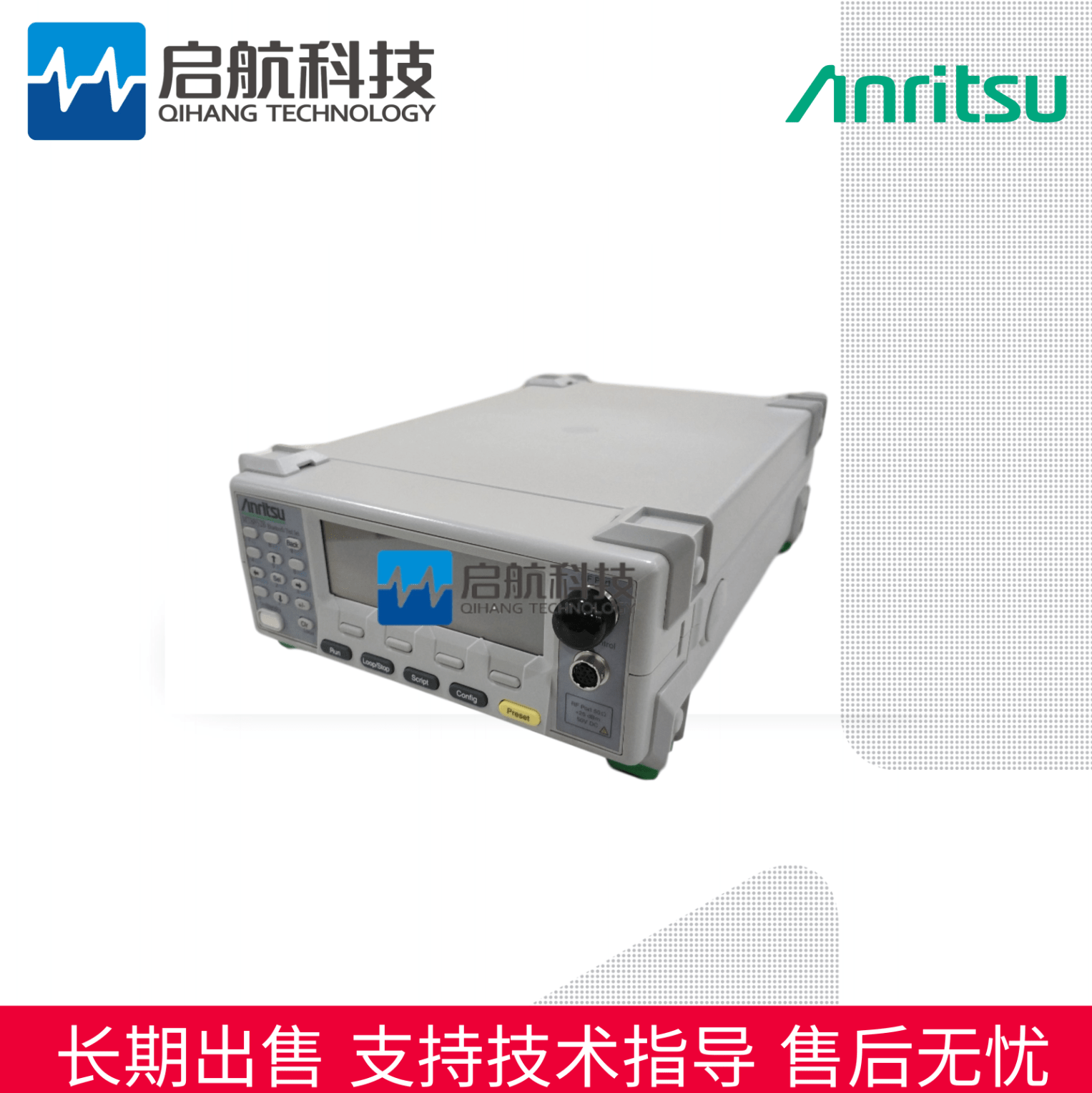 全新日本Anritsu安立 MT8852B蓝牙测试仪支持蓝牙2.0-5.0带包装-图0