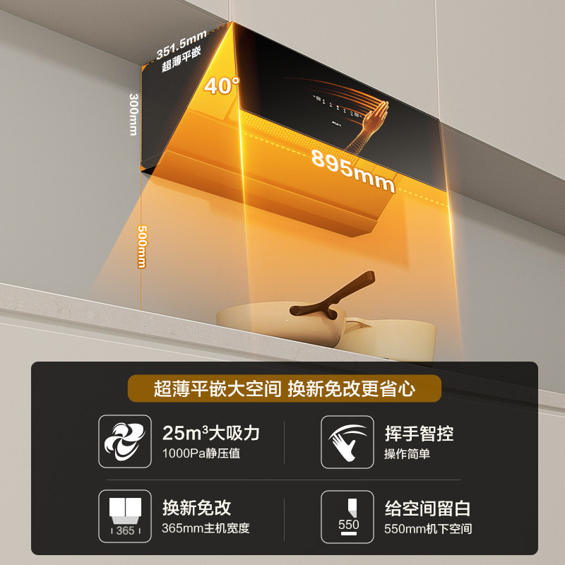 老板名气F7抽油机家用厨房大吸力超薄平嵌顶侧一体