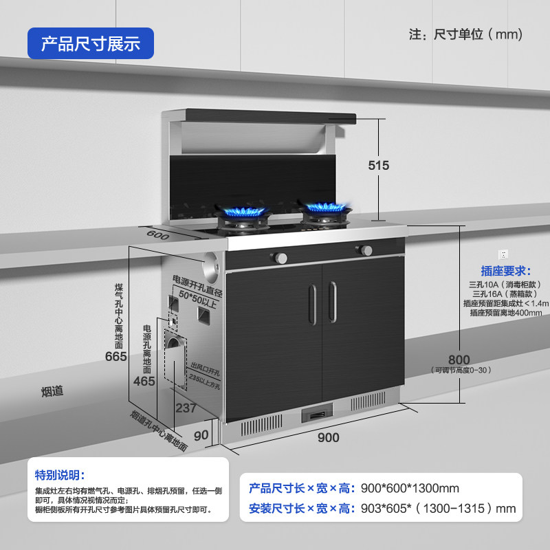  名气金野集成灶