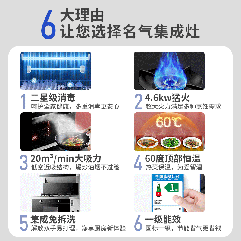 老板名气fx12a消毒柜保洁集成灶 名气电器集成灶