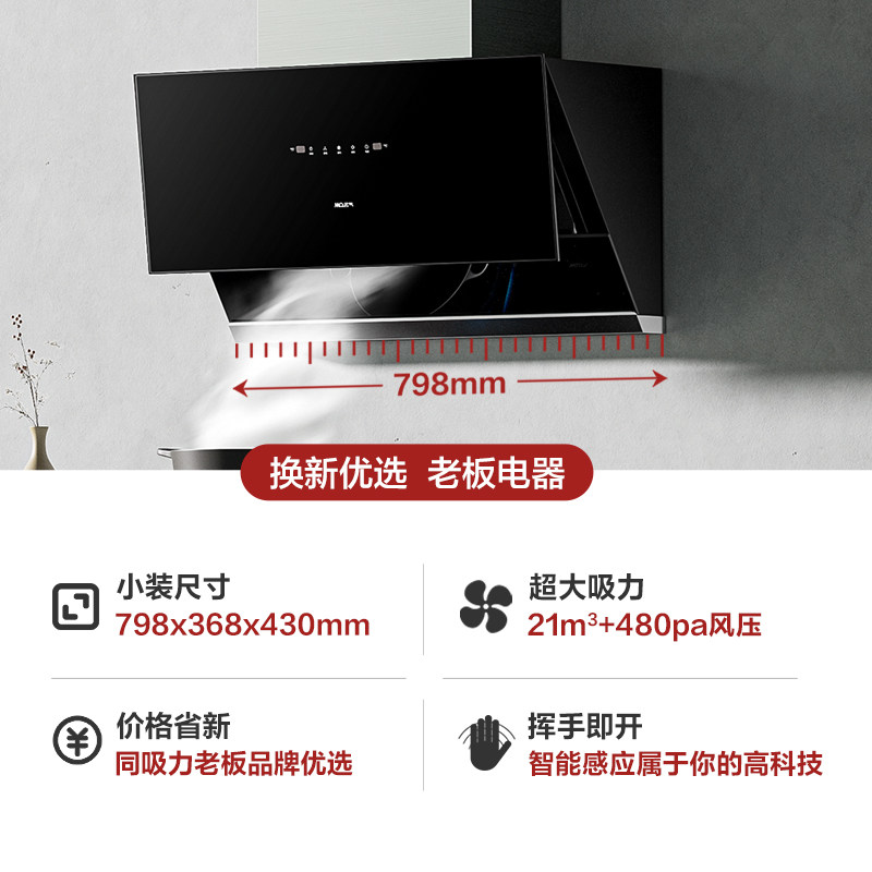 老板名气吸油机家用小尺寸油烟机 名气电器油烟机