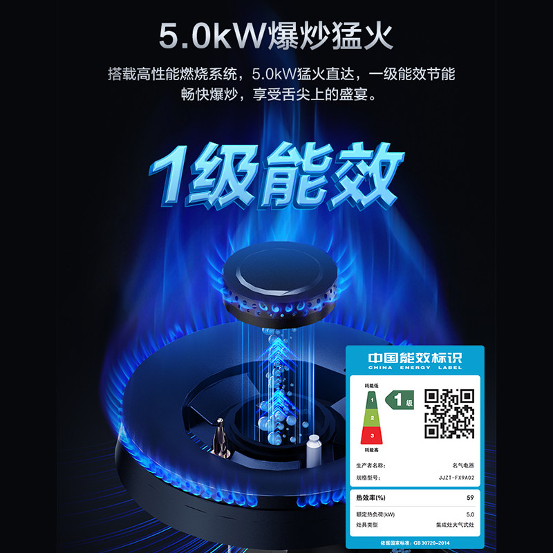 老板名气消毒柜集成灶FX9A02家用一体灶5.0kW大火力官方旗舰新品