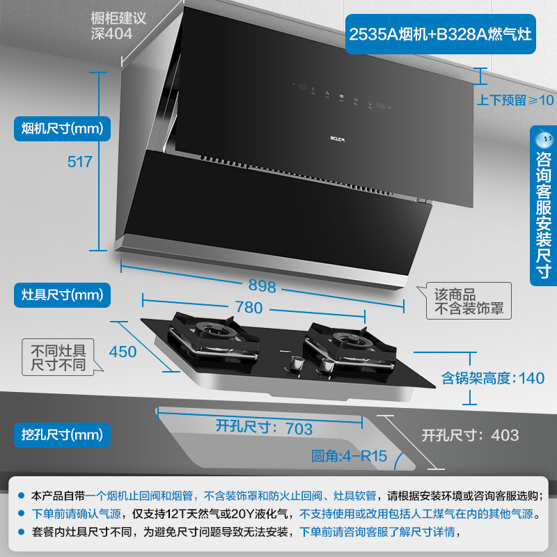 老板名气油烟机套餐抽2535煤气灶 名气电器烟灶消套装