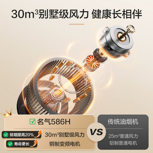 老板出品名气小黑翼Pro抽吸油烟机家用厨房大吸力燃气灶一套A586 - 图2