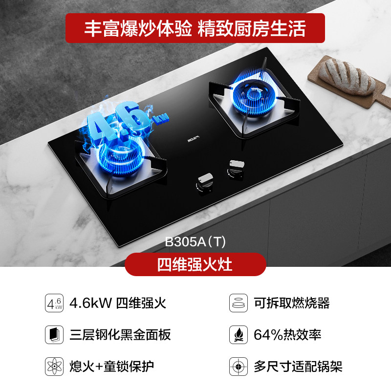 老板名气家用嵌入台式煤气灶台双灶 名气电器燃气灶