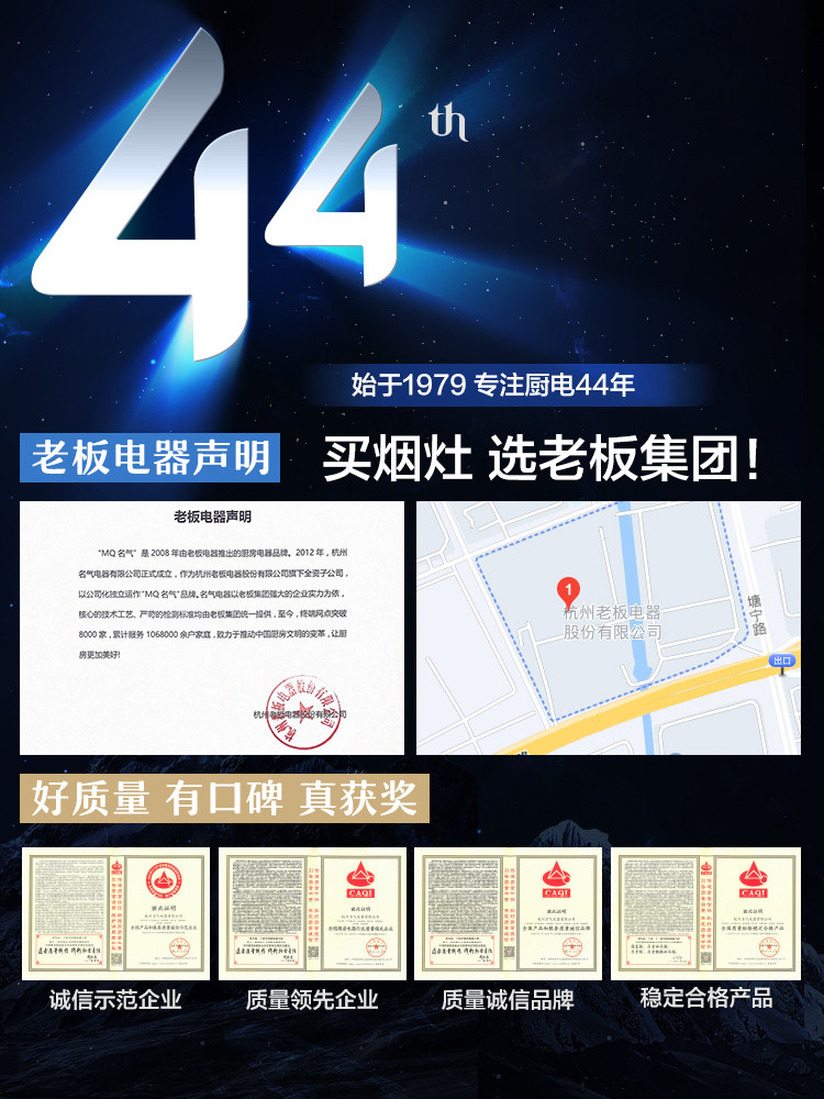  名气电器油烟机