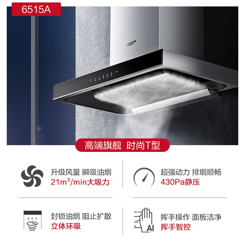 老板油烟机名气燃气灶家用厨房烟灶 名气电器烟灶消套装