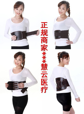 健美钢板腰椎挺保护带
