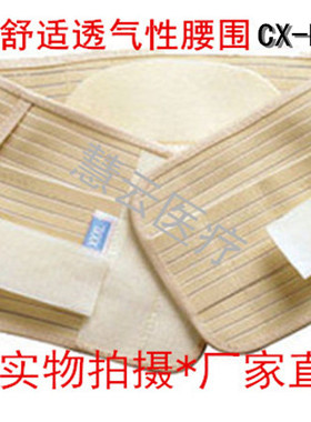 夏季网状腰椎固定带