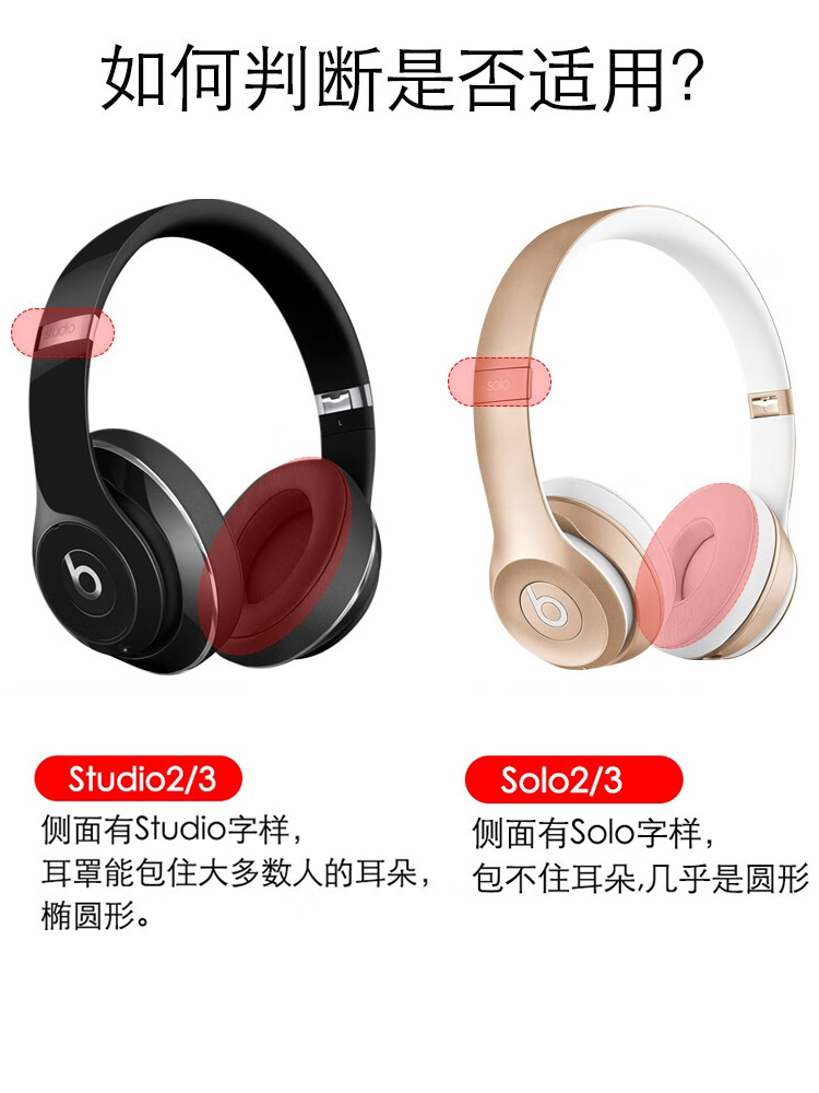 适用beats耳机套studio3耳罩录音师studio2二代三代魔音耳机套海绵罩wireless2保护耳套头戴式蓝牙版皮套耳棉 - 图0