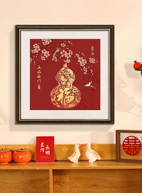 红色喜庆葫芦挂画客厅背景墙装饰画桌面摆放百福图福字餐厅玄关画
