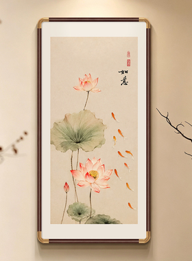 宋代美学荷花九鱼玄关挂画