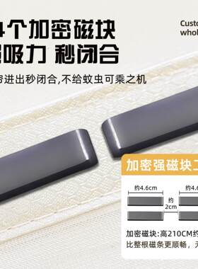 防蚊门帘夏季2026新款磁块