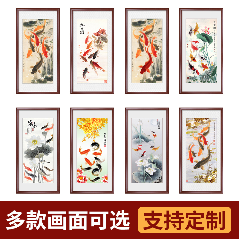 九鱼图玄关装饰画竖版国画入户过道走廊锦鲤挂画新中式壁画客厅 - 图2