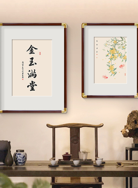 金玉满堂玄关新中式挂画中国风
