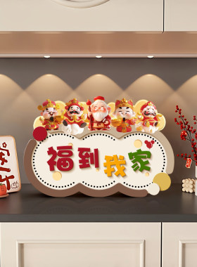 欢迎回家装饰摆件入户门玄