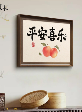 新中式电表箱遮丑神器装饰画