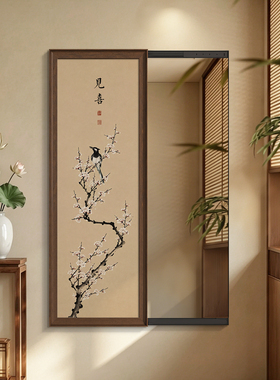 入户玄关客厅穿衣镜子
