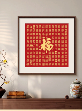 百福图铜雕画玄关装饰画客厅挂画福字迎门墙壁画中式国风手工錾刻
