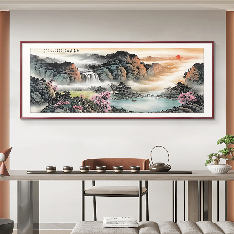 紫气东来挂画客厅东墙山水画新中式沙发背景墙装饰画靠山风景壁画