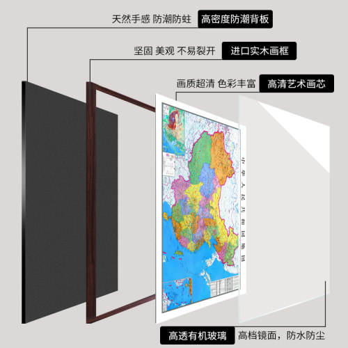 世界中国地图挂图2026新版办公室超大高清装饰画省市定制家用壁画 - 图2