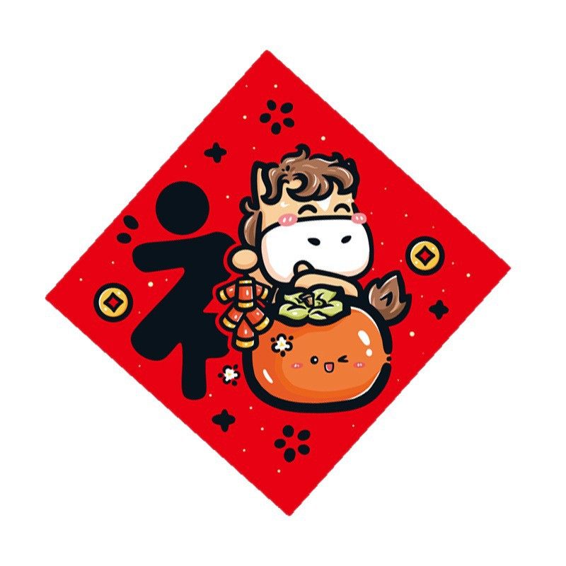 2026新款福字对联春联窗花马年新款过年门贴纸卡通大门玻璃入户门,淘宝优惠券,粉丝福利购,淘宝优惠卷