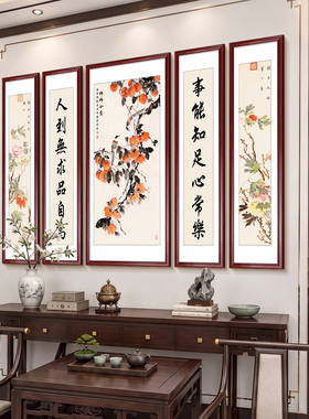 农村堂屋客厅五联装饰画