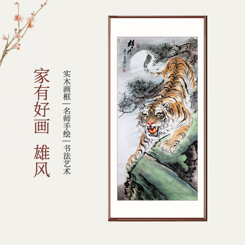 猛虎下山图国画玄关装饰画走廊过道壁画办公室背景墙挂画手绘真迹