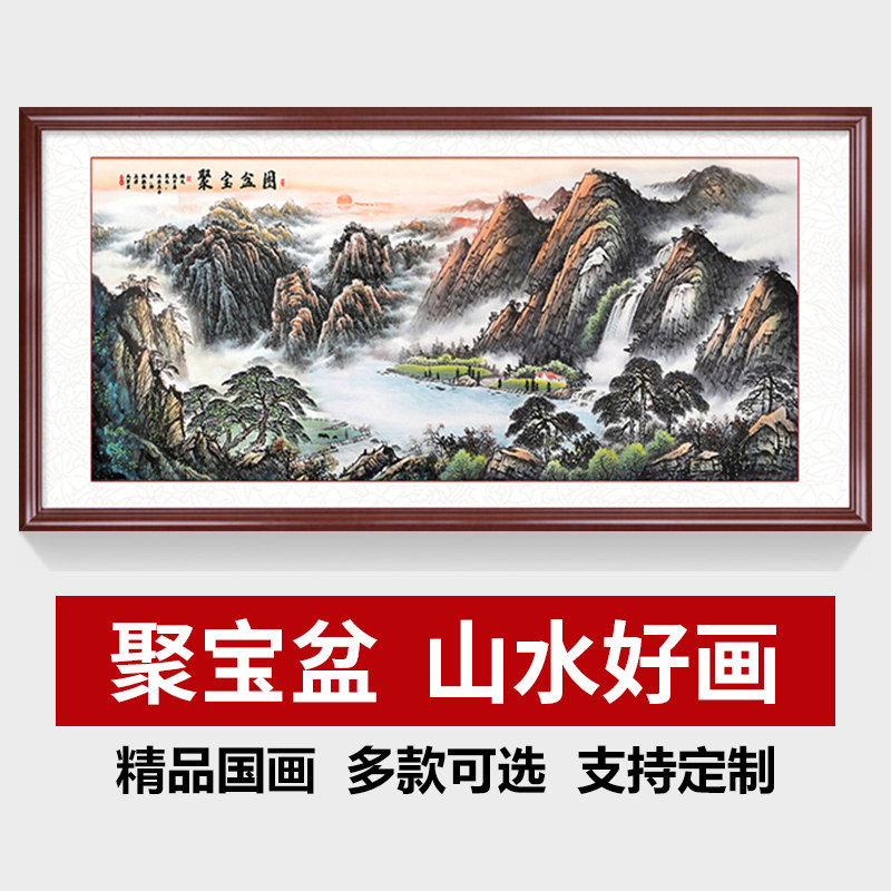 聚宝盆山水画风水靠山客厅装饰挂画办公室字画背景墙招财壁画国画_虎窝淘
