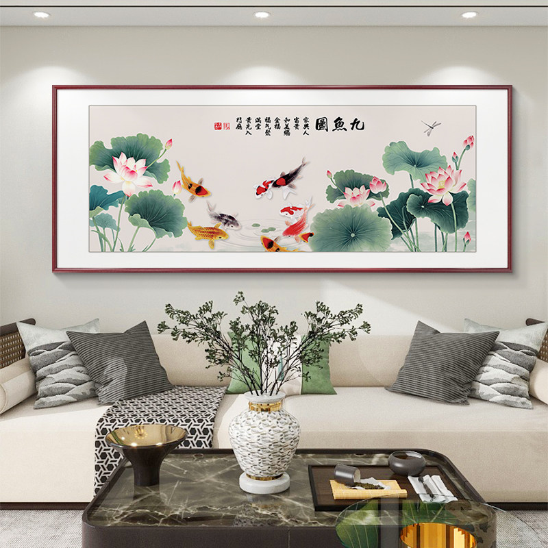 荷花九鱼图新中式装饰画客厅沙发背景墙挂画聚财大气卧室床头壁画