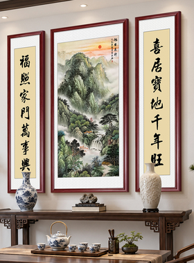 旭日东升喜居宝地新中式中堂画