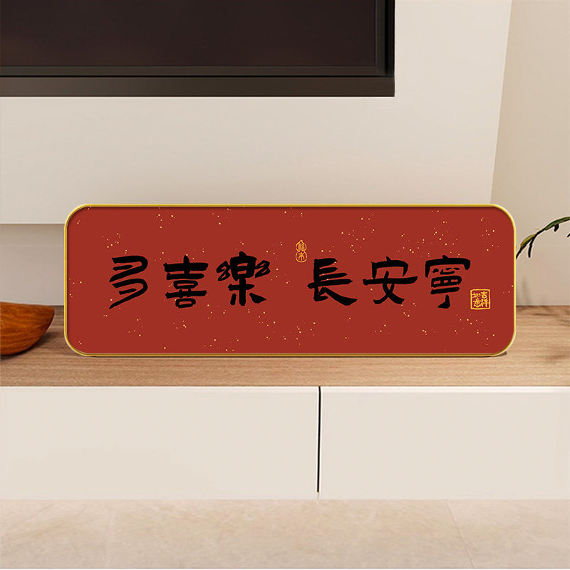 人生小满胜万全客厅桌面摆台画入户玄关卧室画书法文字相框装饰品,淘宝优惠券,粉丝福利购,淘宝优惠卷