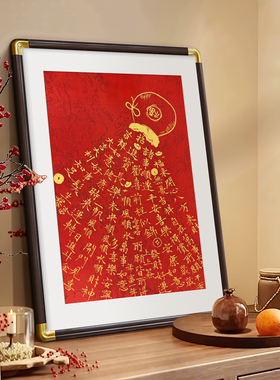 招财进宝新中式玄关装饰画餐厅红色桌面摆画新年寓意好的福字挂画
