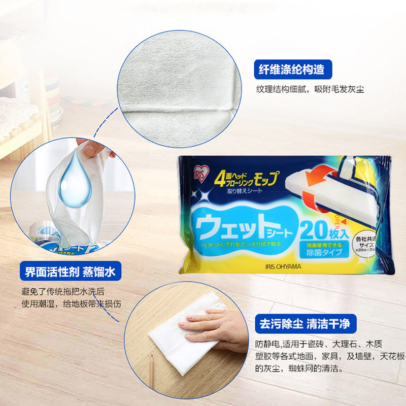 4包装)日本爱丽思酒精湿巾除尘纸拖地湿巾拖把替换纸抹布地板清洁,淘宝优惠券,粉丝福利购,淘宝优惠卷