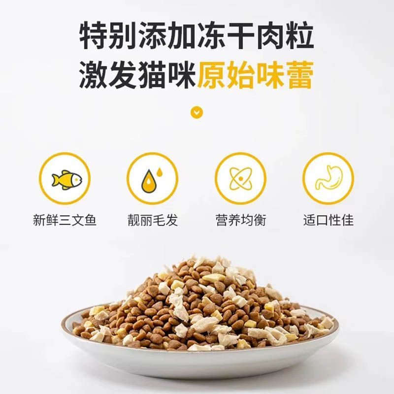 链宠五拼冻干猫粮成猫幼猫全价蛋黄无谷猫粮增肥发腮营养1.5kg5斤,淘宝优惠券,粉丝福利购,淘宝优惠卷