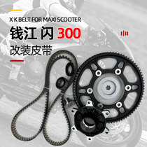 Money Jiang QJ flash 300S Motorcycle retrofit mute belt pulley transmission kit Gates belt chain import original