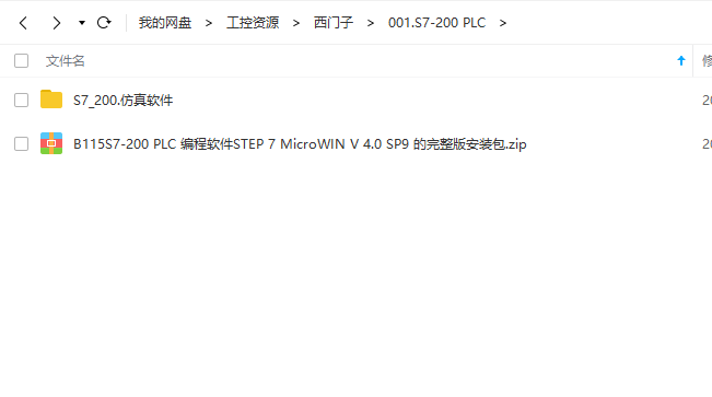 安装西门子200软件 STEP 7-Micro/WIN V4.0 SP9＋仿真送教学视频 - 图0