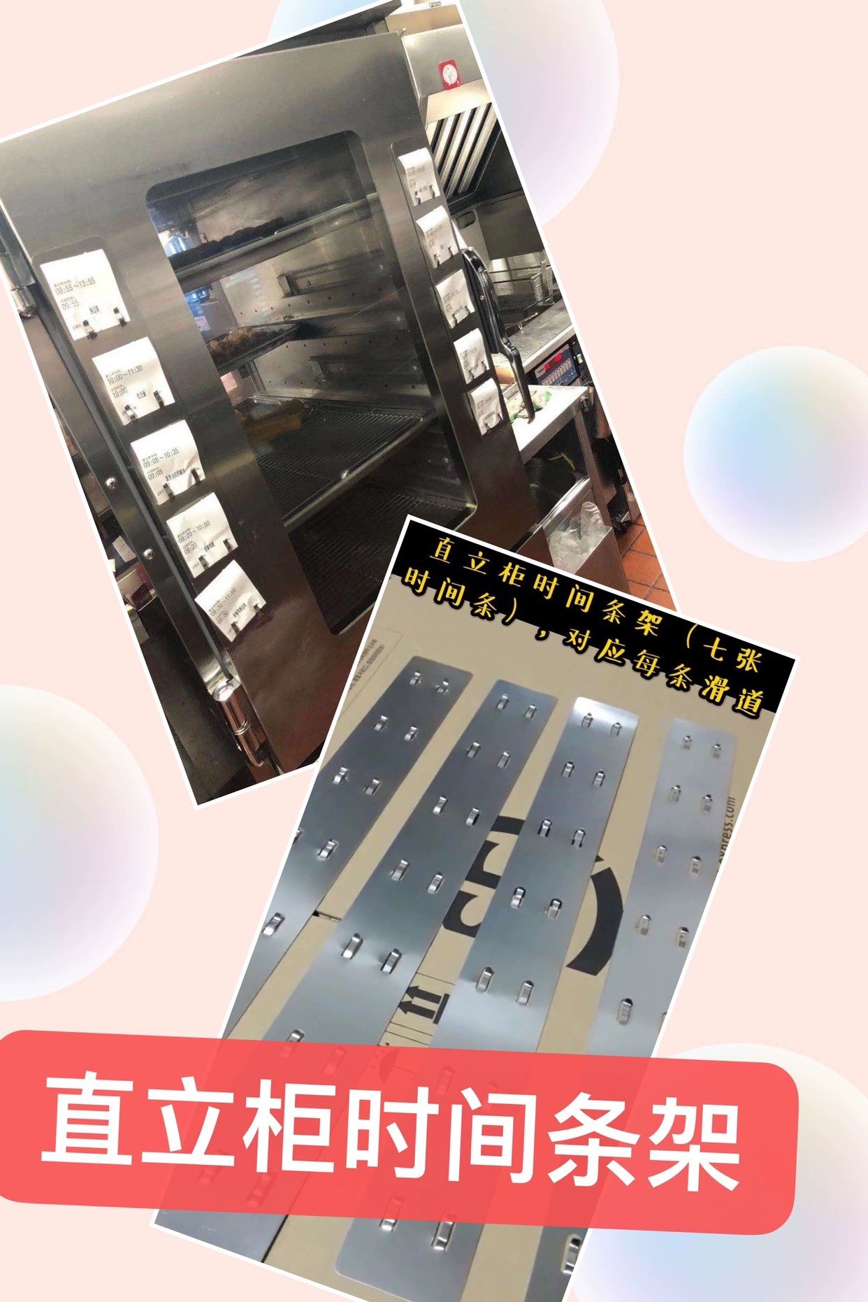 快餐店肯德基用餐厅用直立柜时间条架(整条7卡位)凯峰商贸,淘宝优惠券,粉丝福利购,淘宝优惠卷