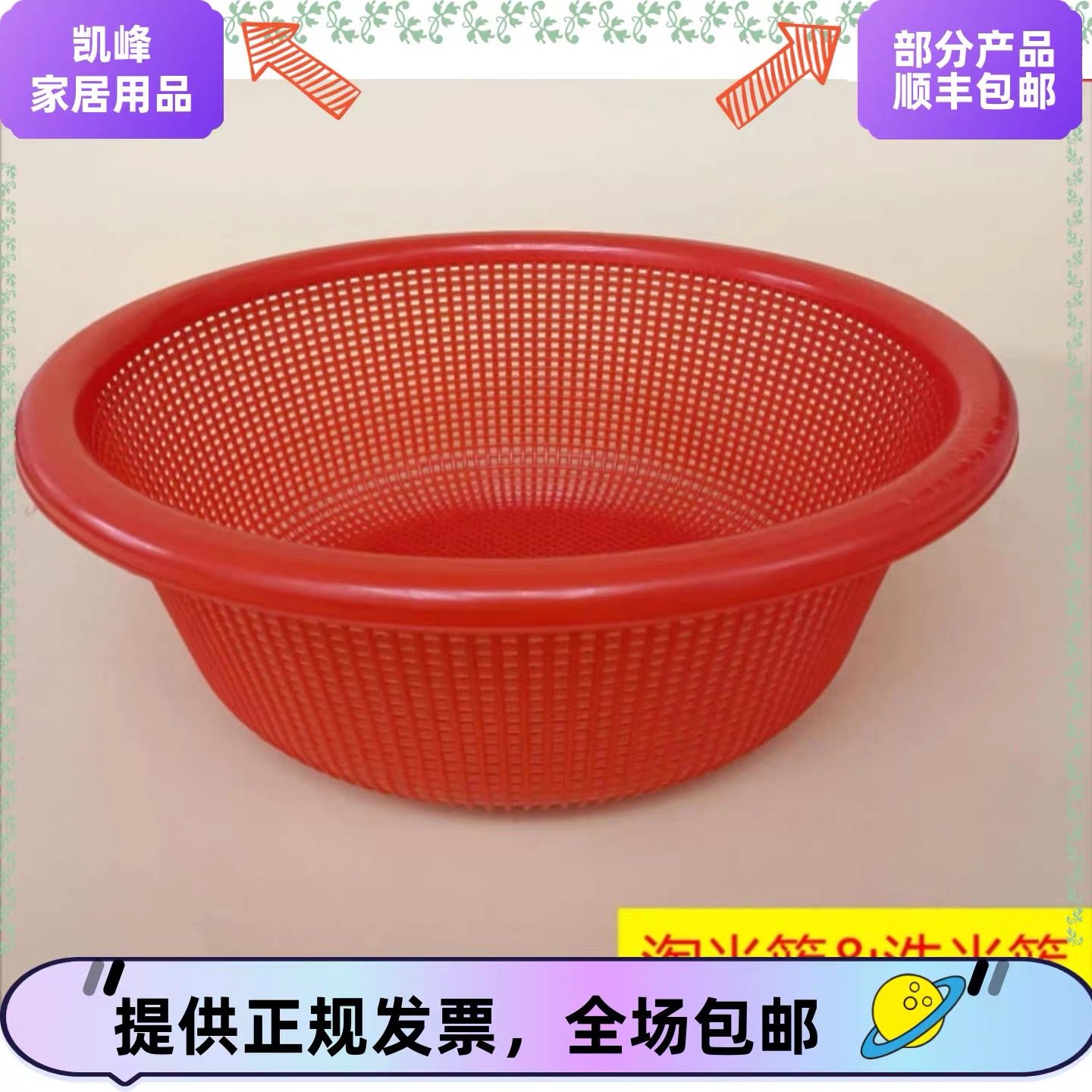 肯德基免打孔挂钩/KFC淘米篮挂钩/洗米沥水篮/包邮凯峰,淘宝优惠券,粉丝福利购,淘宝优惠卷